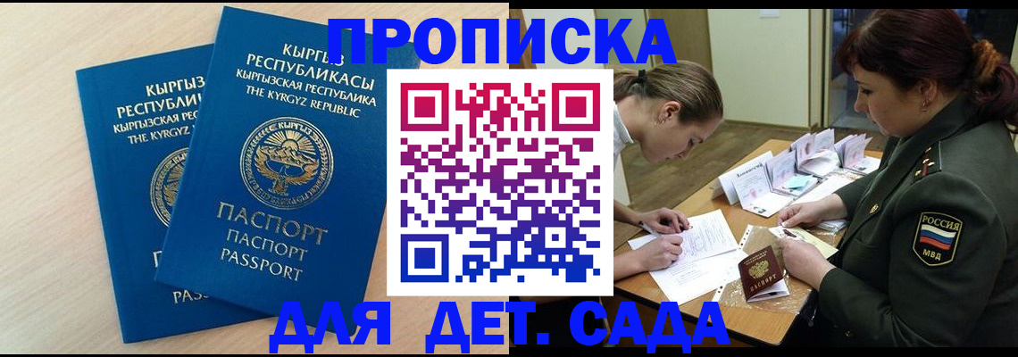 временная регистрация адрес в Приозерске