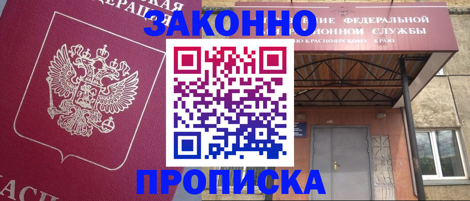 временная регистрация адрес в Приозерске