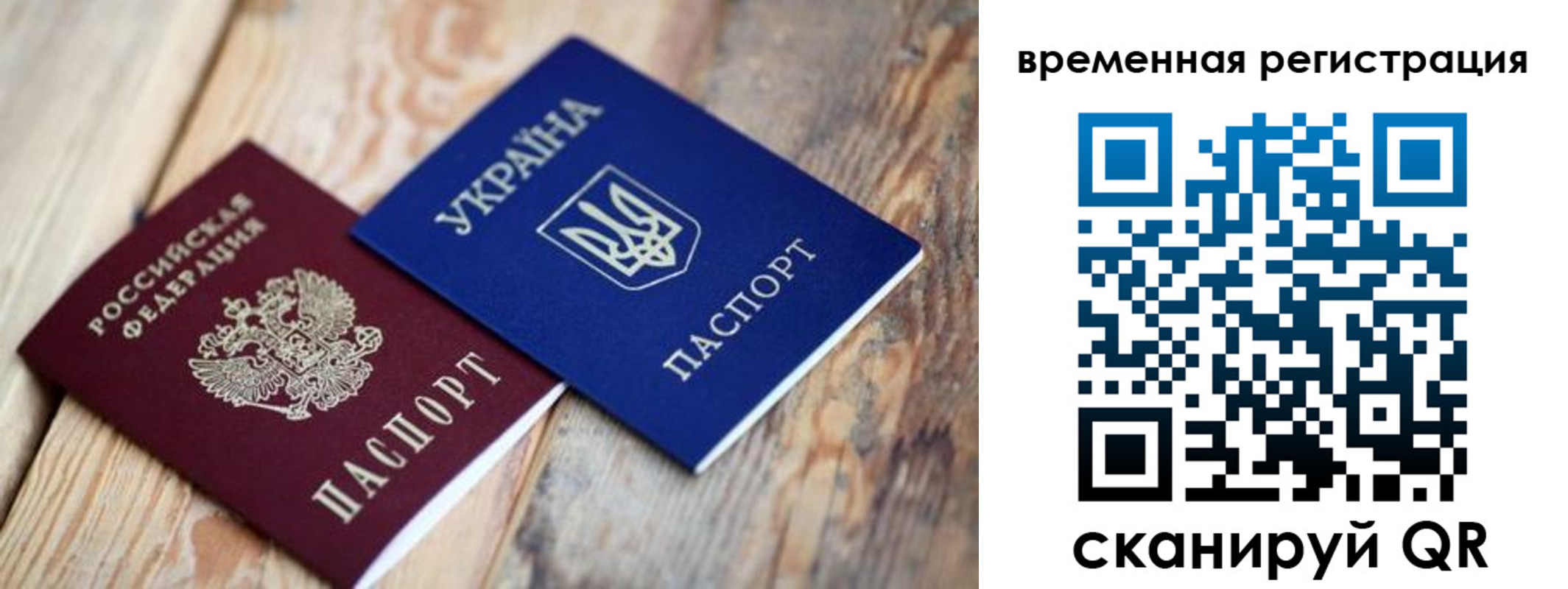 прописка 2025 в Приозерске