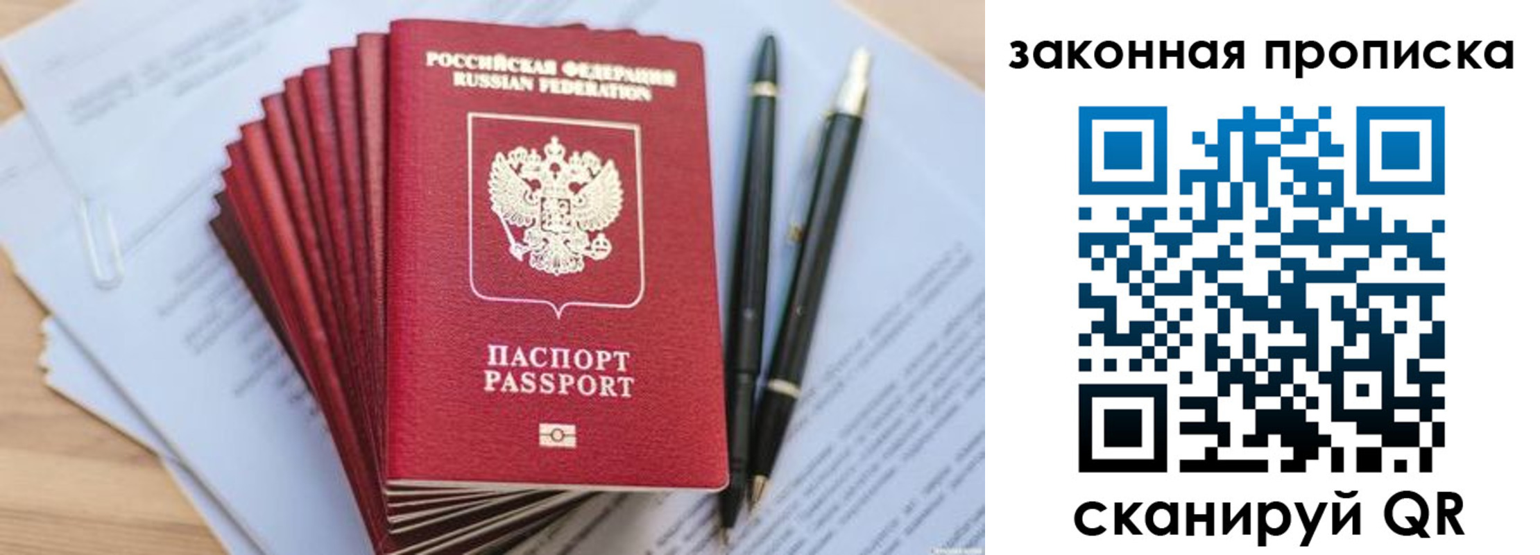 временная регистрация для всех в Приозерске