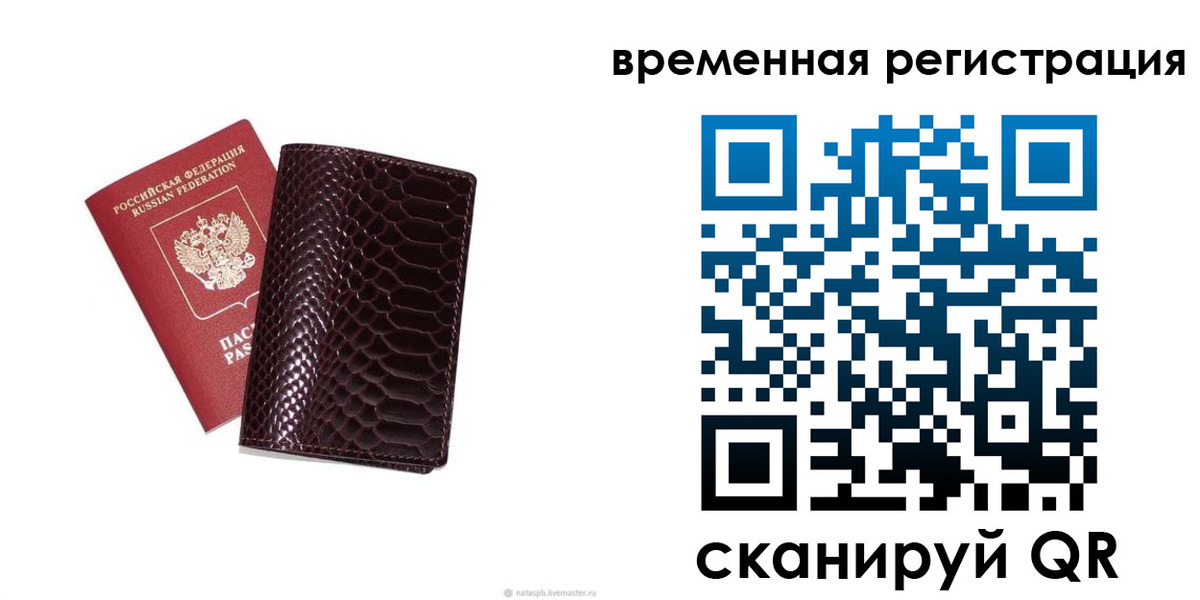 прописка в квартире в Приозерске