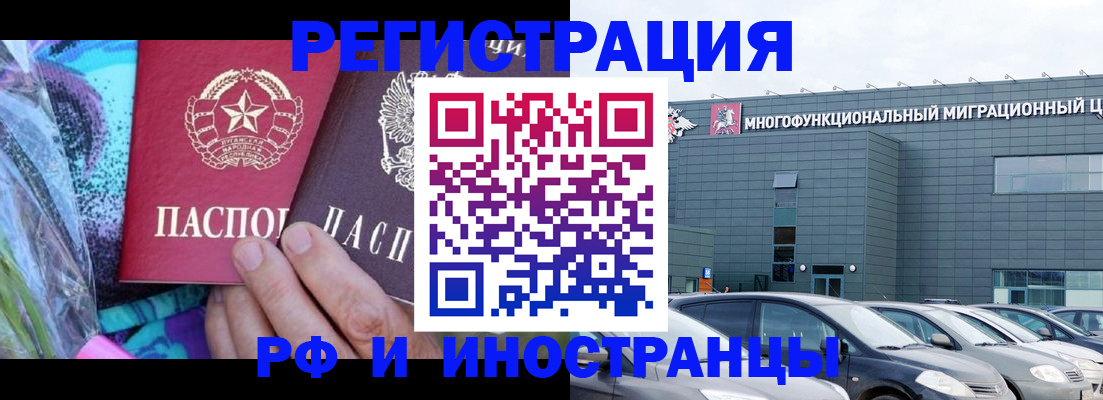 временная регистрация для школы в Приозерске