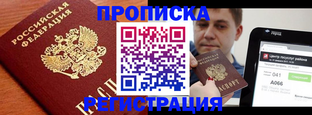 пропишу в квартире в Приозерске