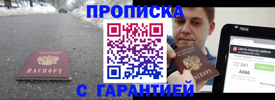 прописка ребенка в Приозерске