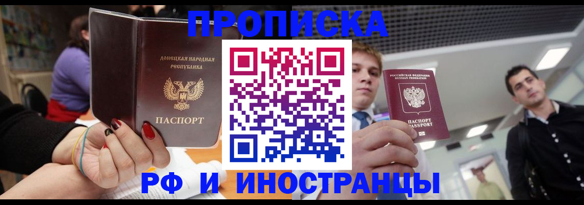 прописка для школы в Приозерске