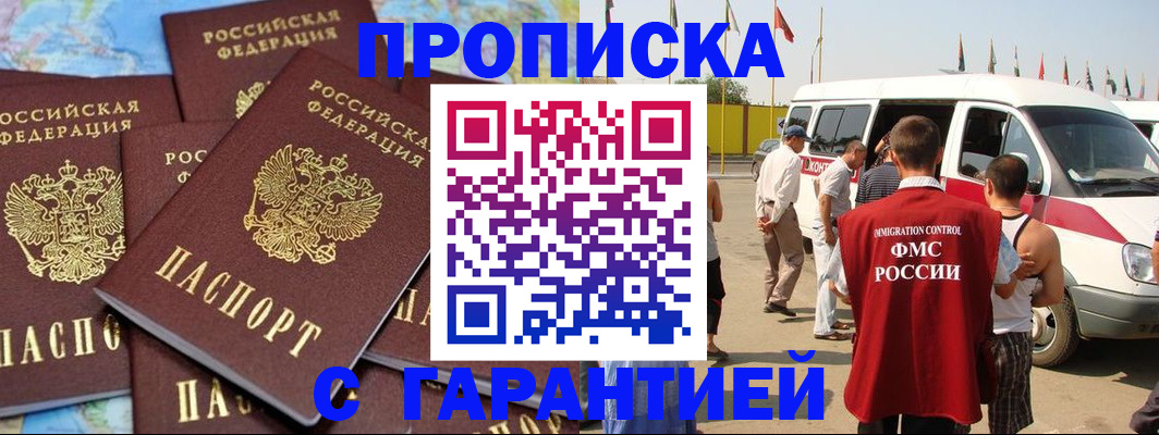 временная регистрация законно в Приозерске