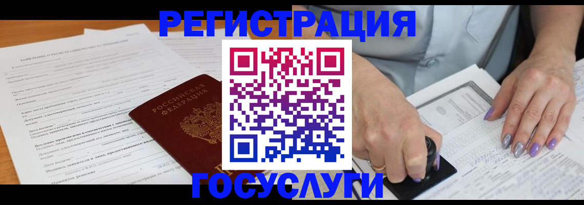 временная регистрация адрес в Приозерске