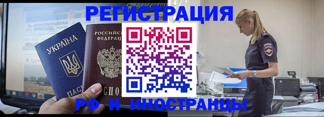 временная регистрация адрес в Приозерске