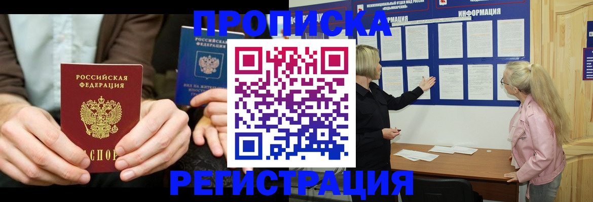 прописка штамп в Приозерске