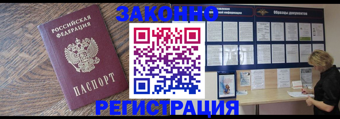 временная регистрация поиск в Приозерске